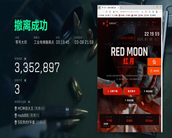 三角洲手机辅助卡盟透视自瞄效果
